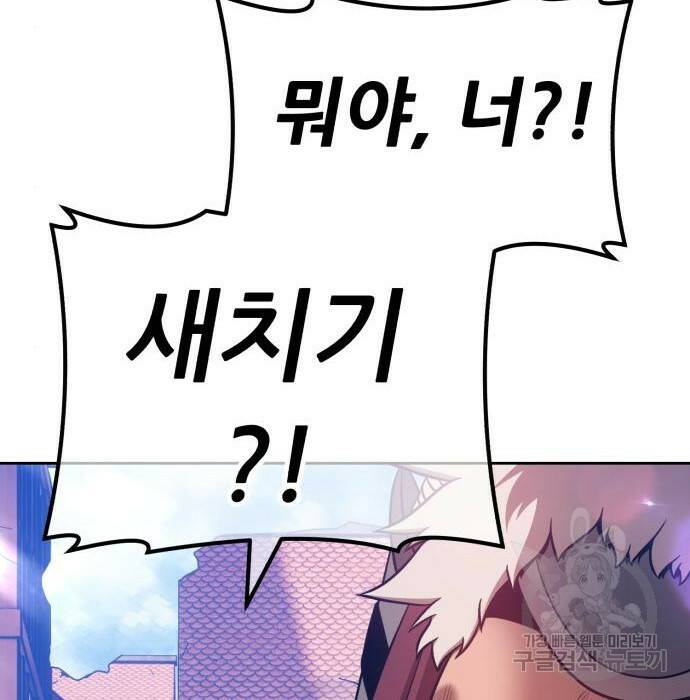 99강화나무몽둥이 41화 83