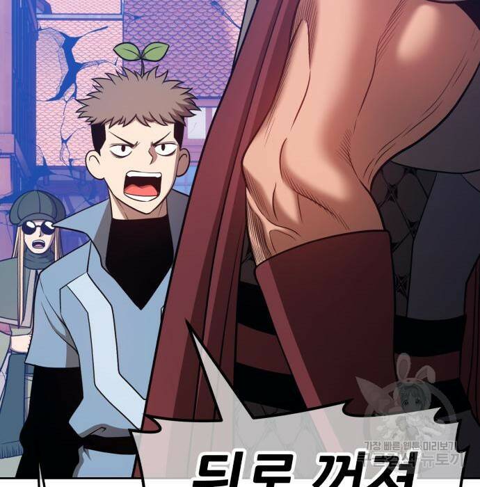 99강화나무몽둥이 41화 84