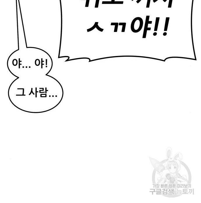 99강화나무몽둥이 41화 85