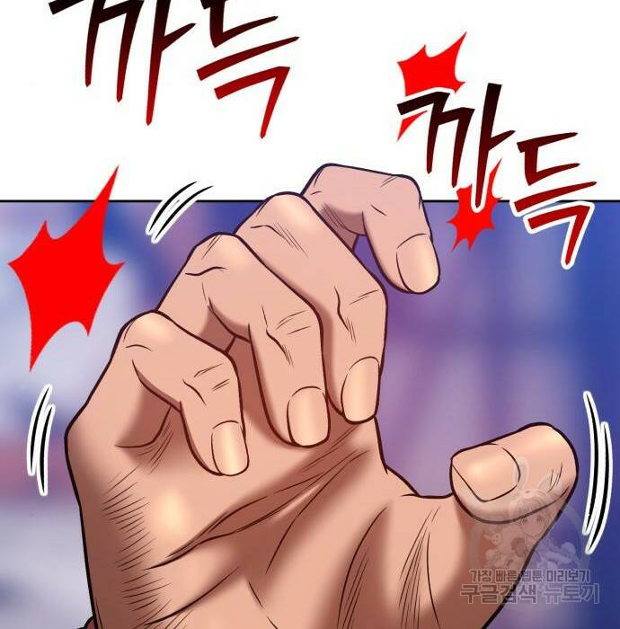 99강화나무몽둥이 41화 100
