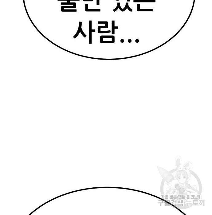 99강화나무몽둥이 41화 102