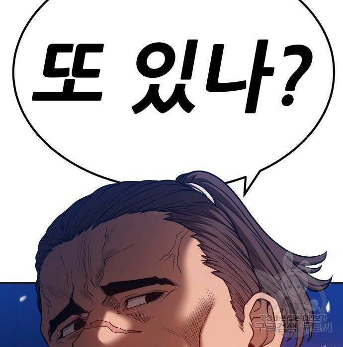 99강화나무몽둥이 41화 103