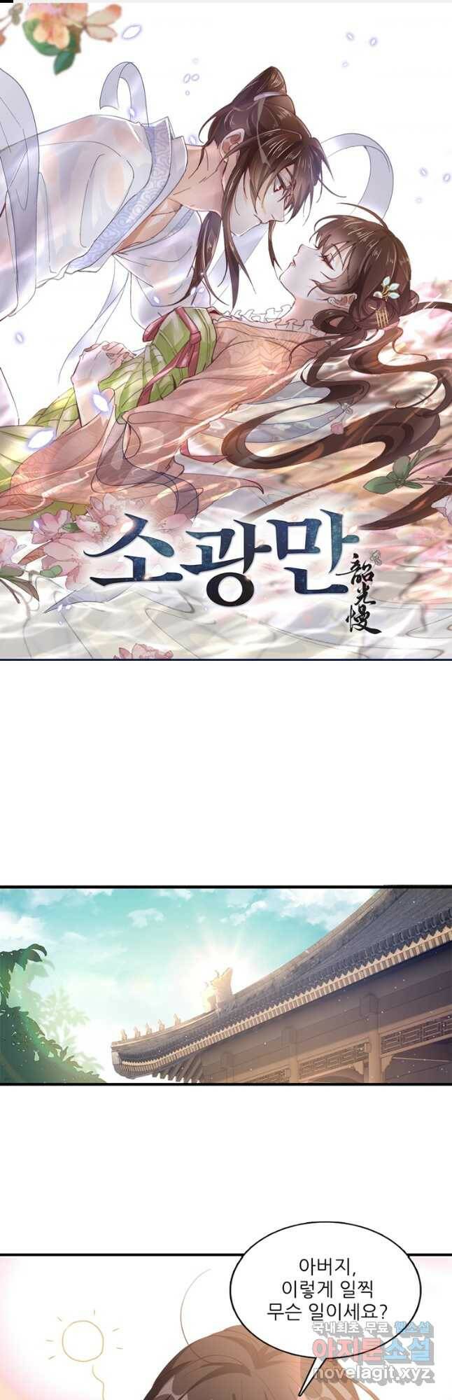 소광만 27화 1
