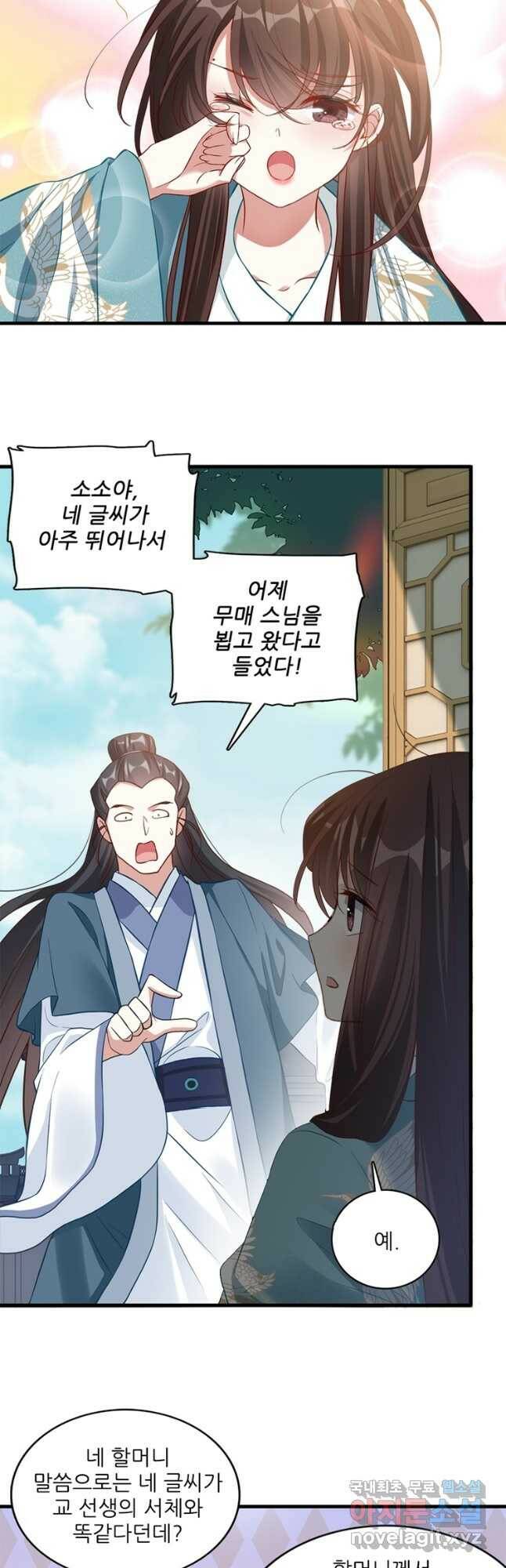 소광만 27화 2