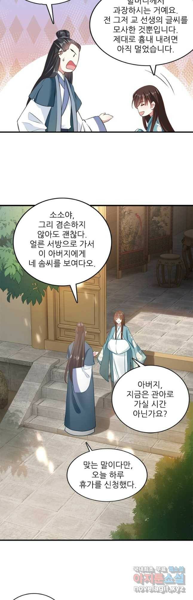 소광만 27화 3