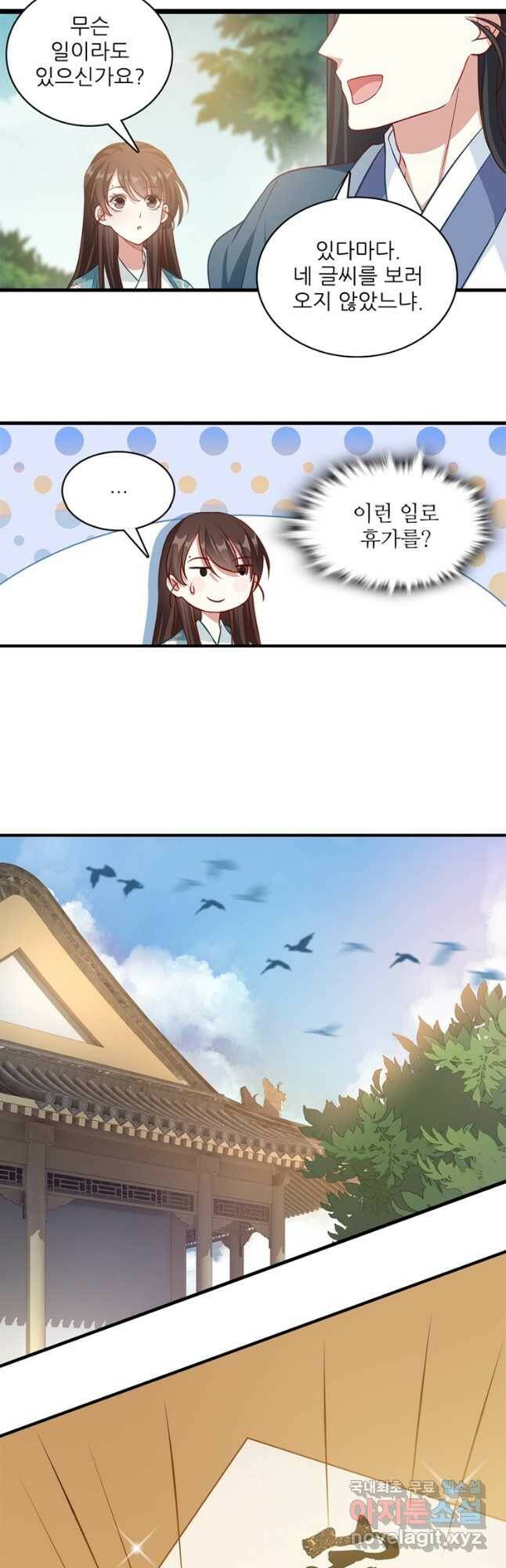소광만 27화 4