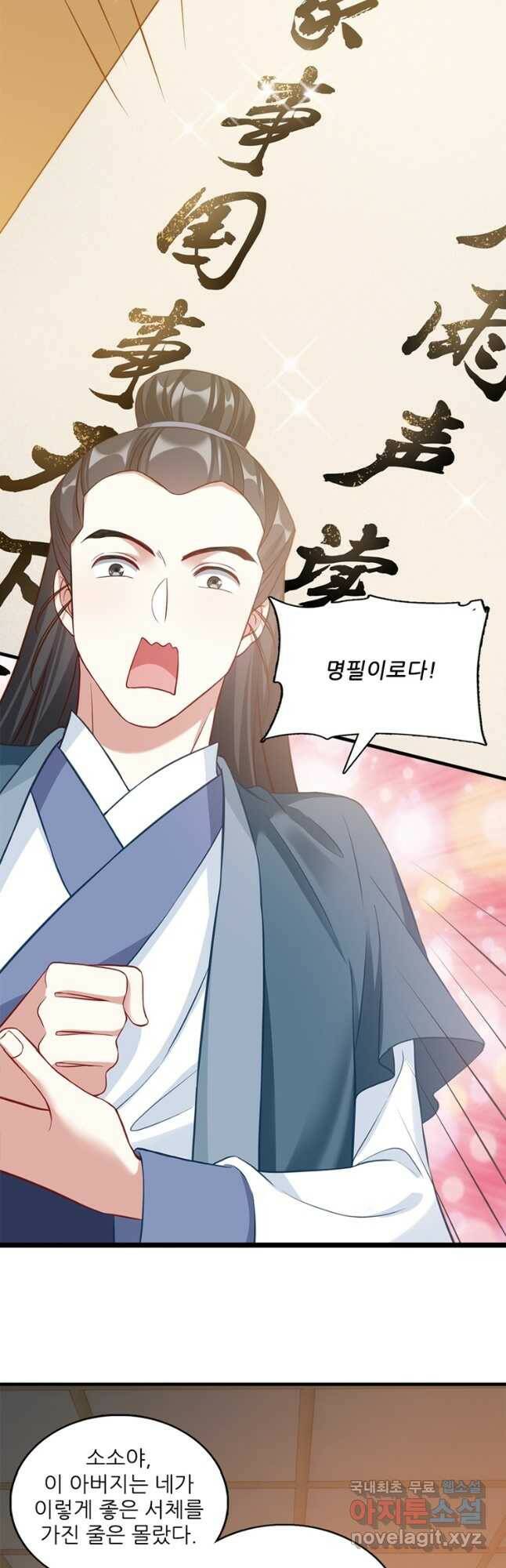 소광만 27화 5