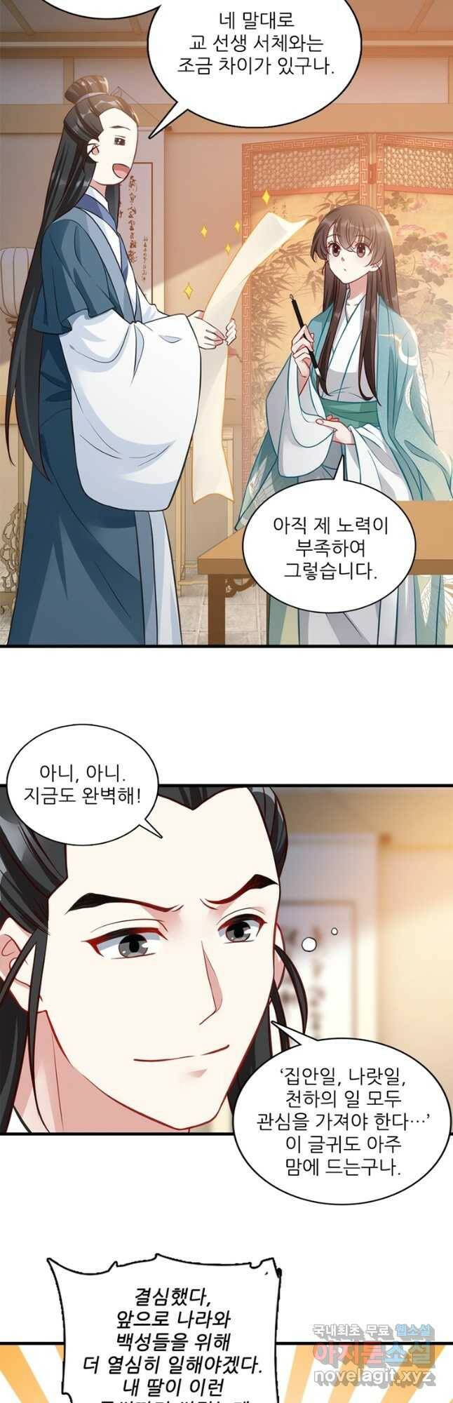 소광만 27화 6