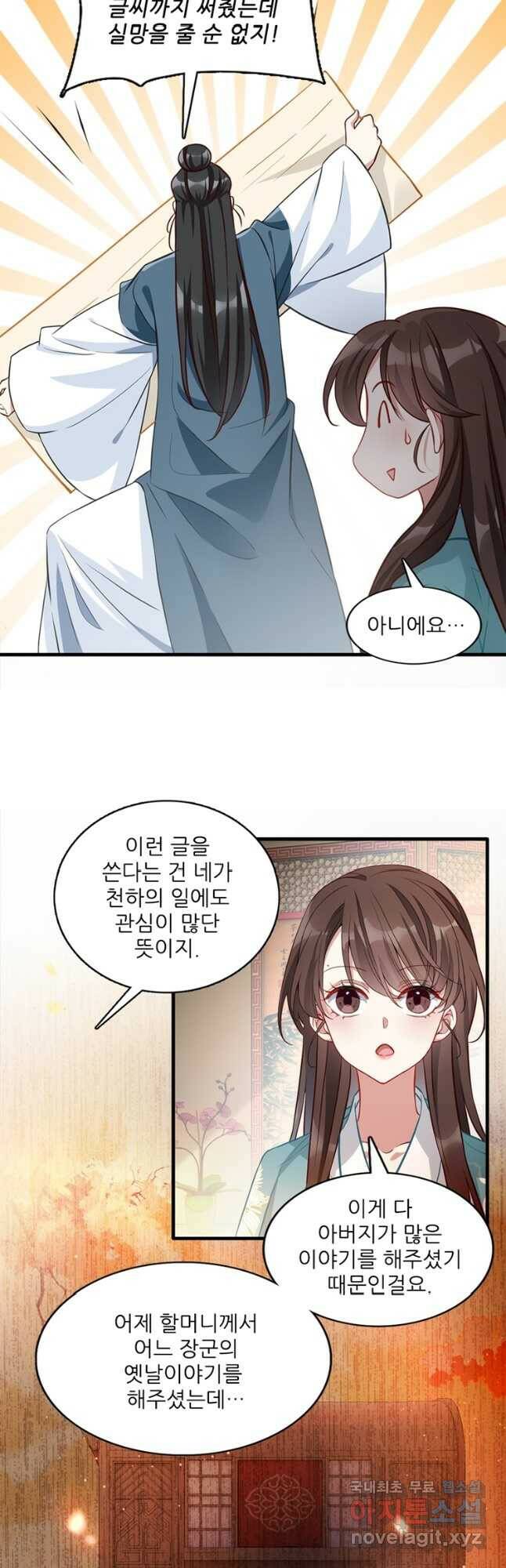 소광만 27화 7