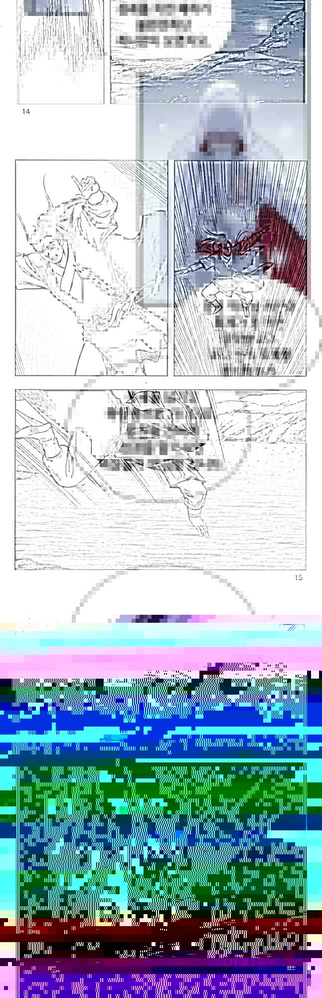 오대무벌 11화 6