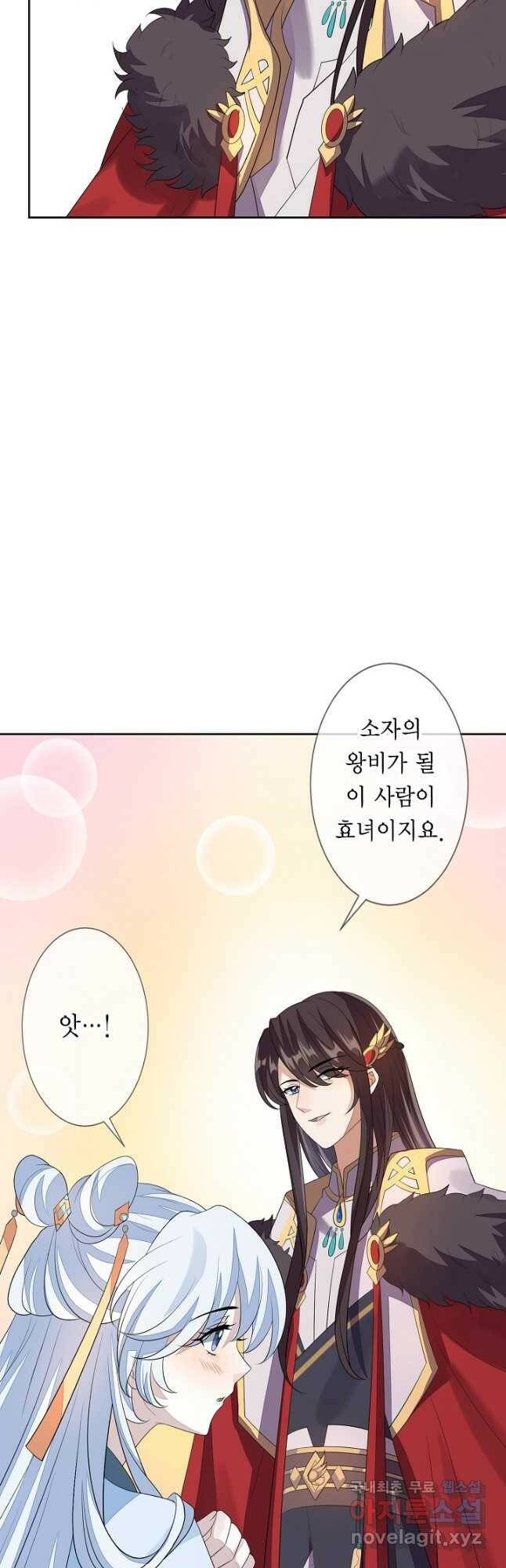 이번 생은 악녀로 살겠습니다 65화 2