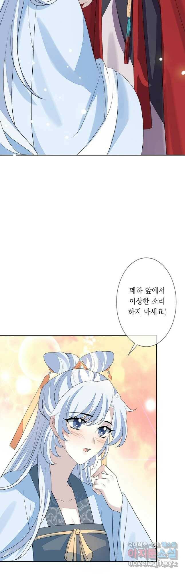 이번 생은 악녀로 살겠습니다 65화 3