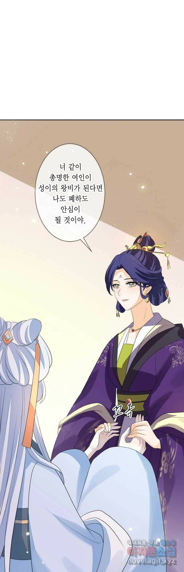 이번 생은 악녀로 살겠습니다 65화 4