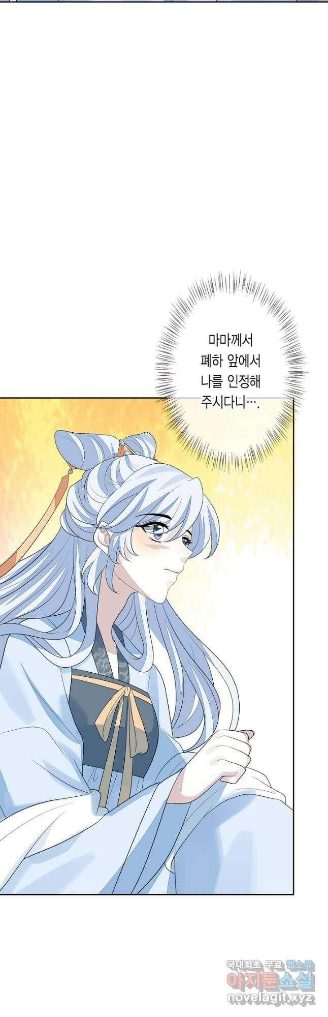 이번 생은 악녀로 살겠습니다 65화 5