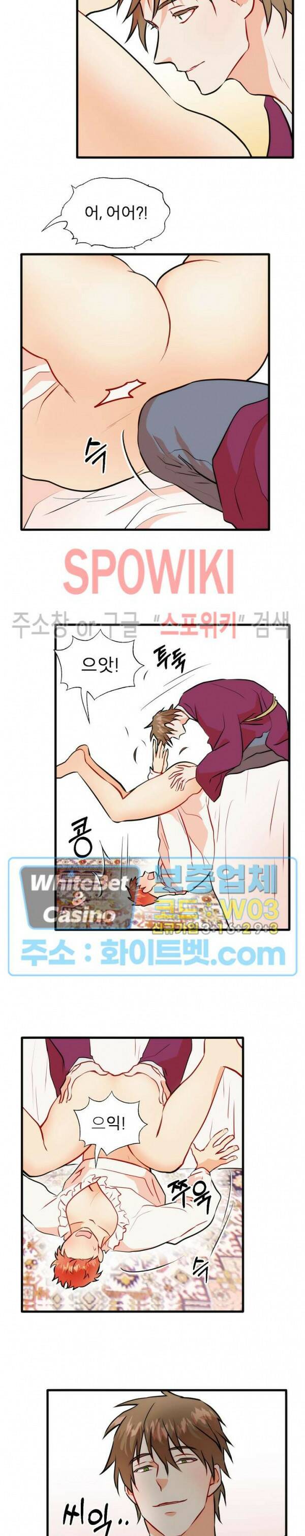 에로 마법사의 연구일지 최종 외전 2화 2