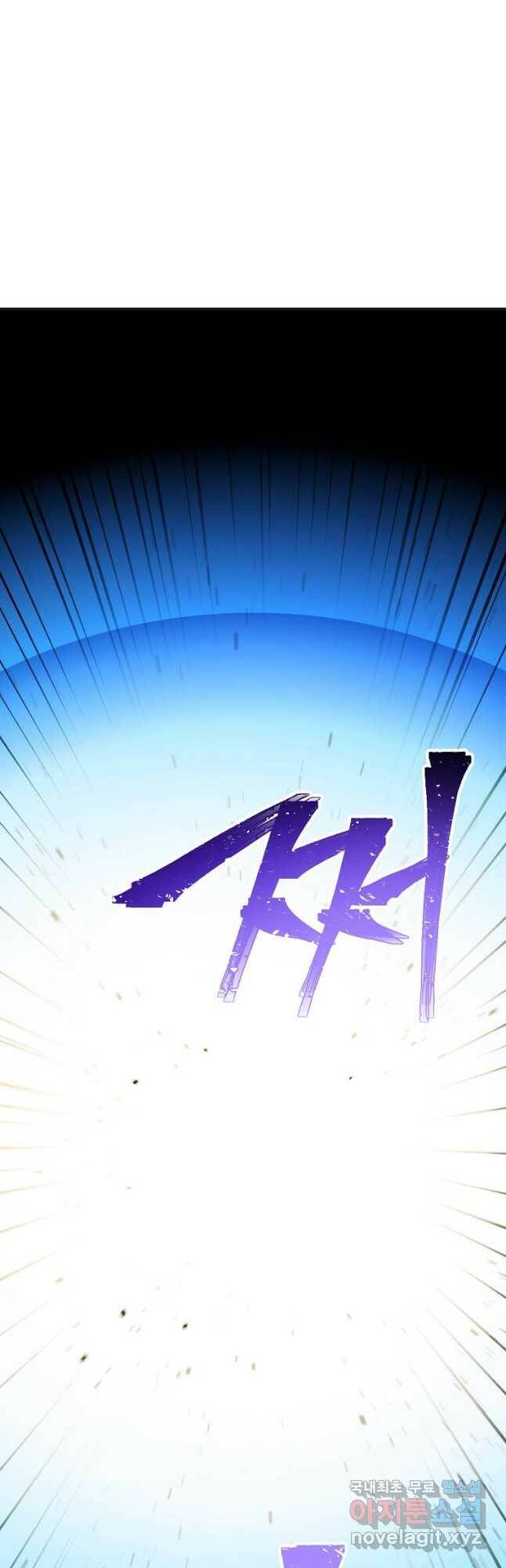 학사귀환 141화 4