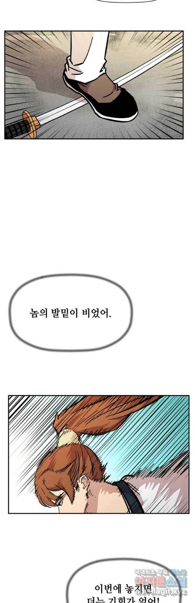 학사귀환 141화 9