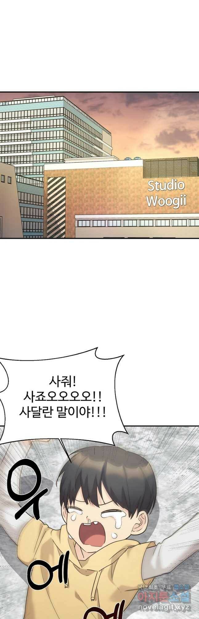 내 딸은 드래곤! 34화 8