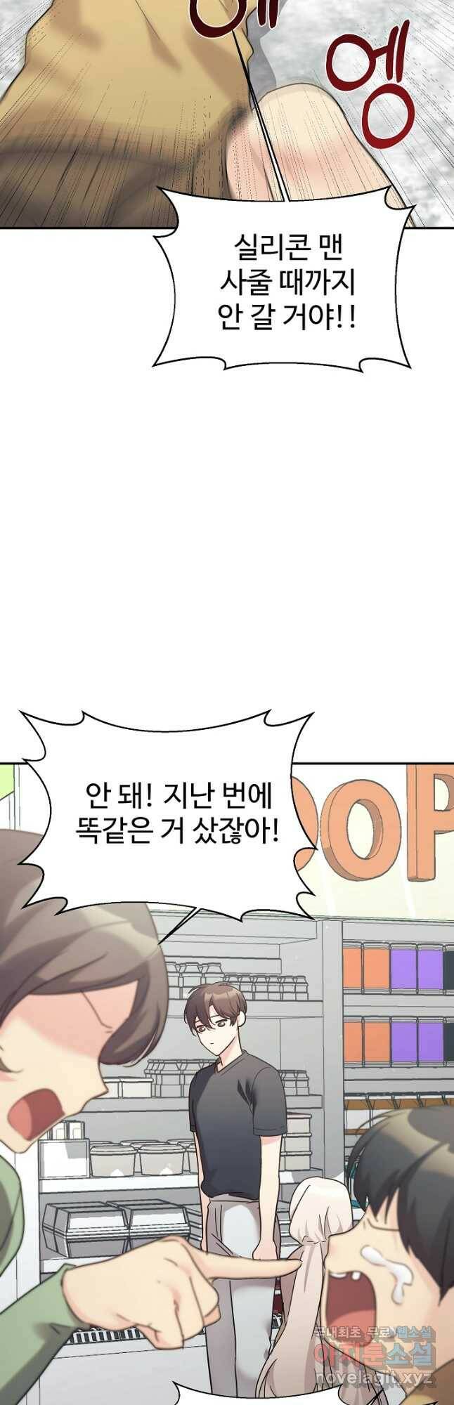 내 딸은 드래곤! 34화 9