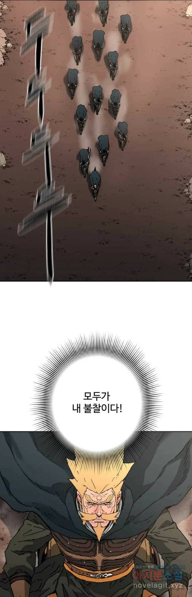 아비무쌍 244화 2