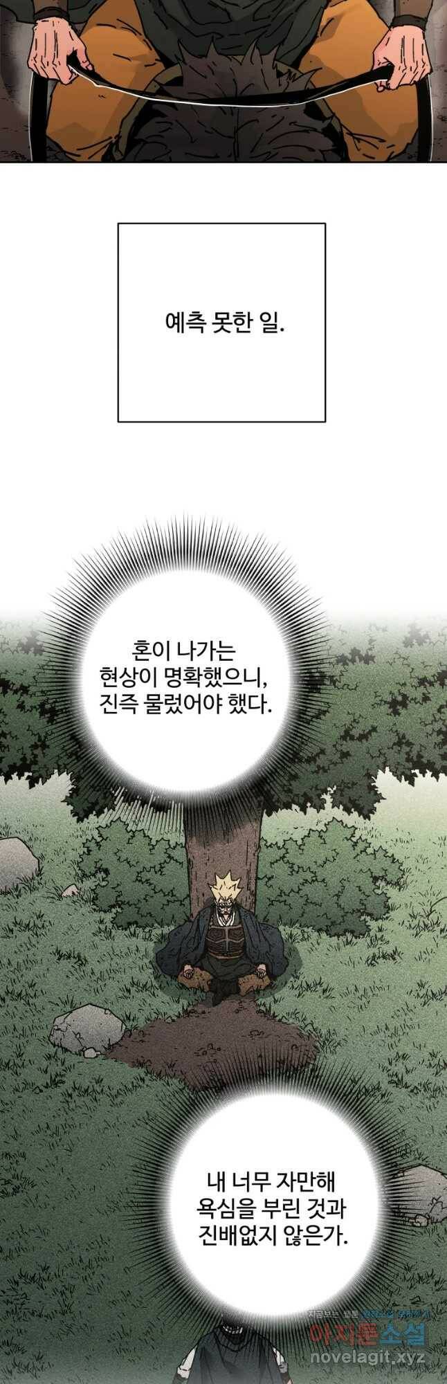 아비무쌍 244화 3