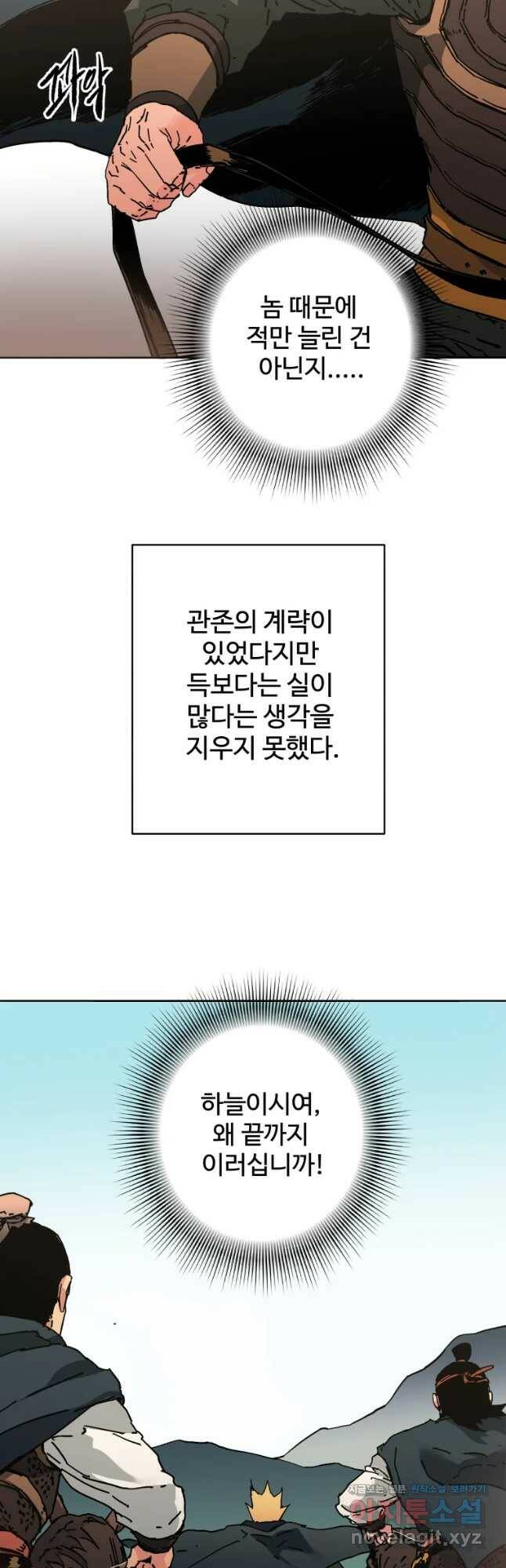 아비무쌍 244화 5