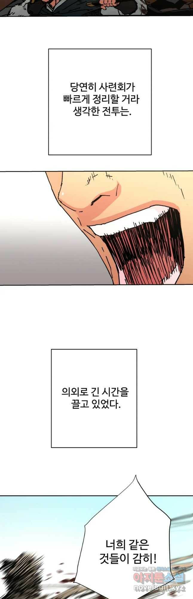 아비무쌍 244화 7