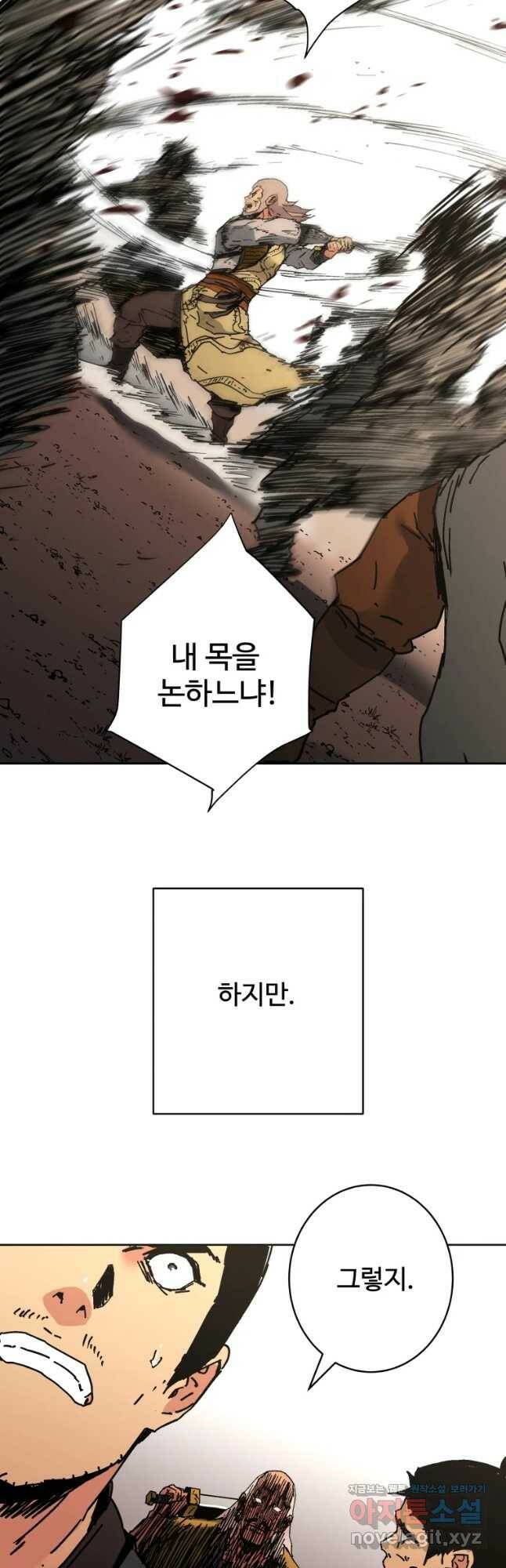 아비무쌍 244화 8