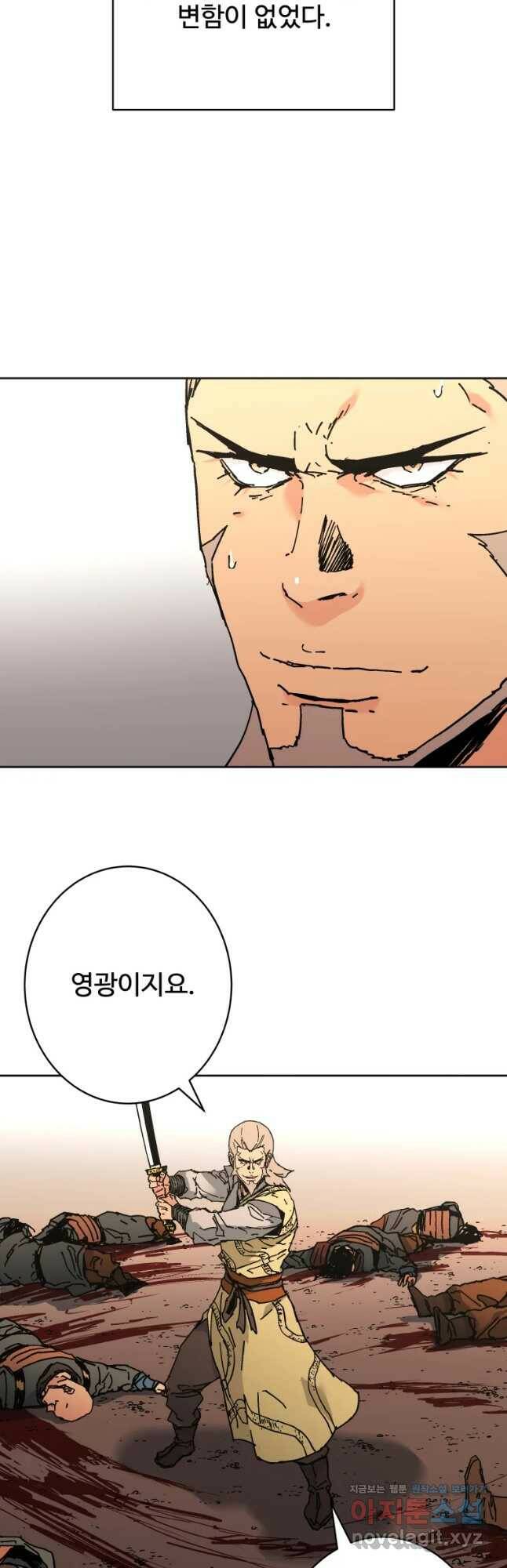 아비무쌍 244화 10