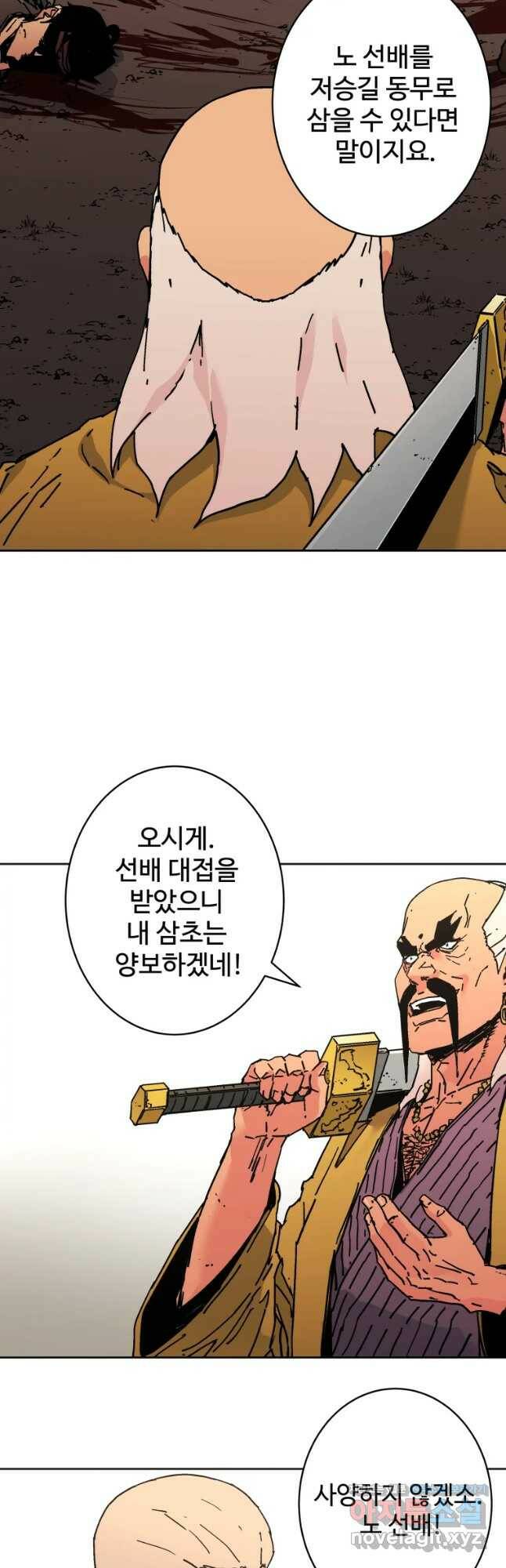 아비무쌍 244화 11