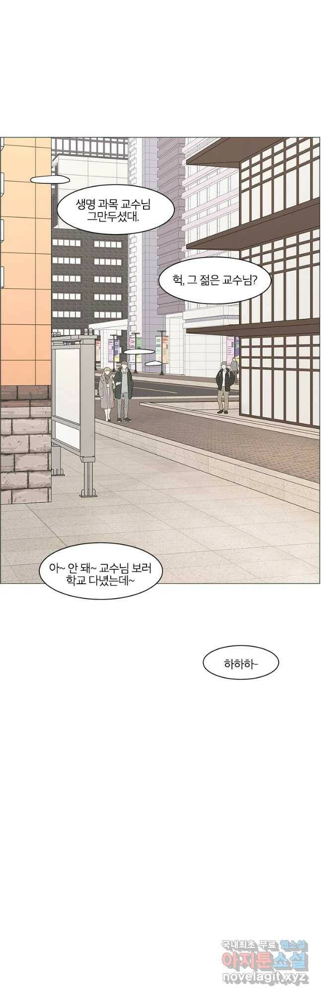 비밀 사이 115화 마침 2