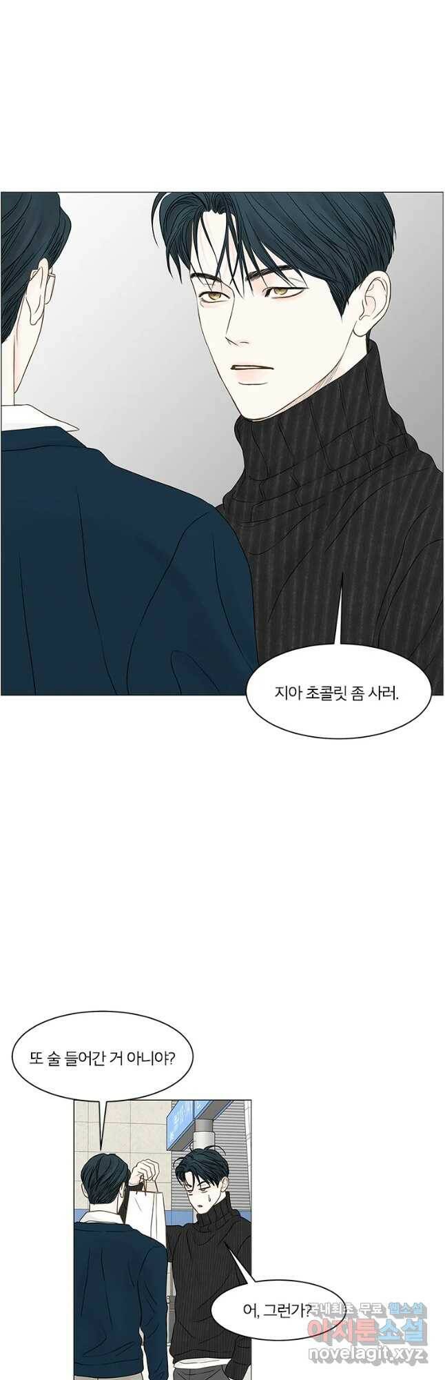 비밀 사이 115화 마침 9