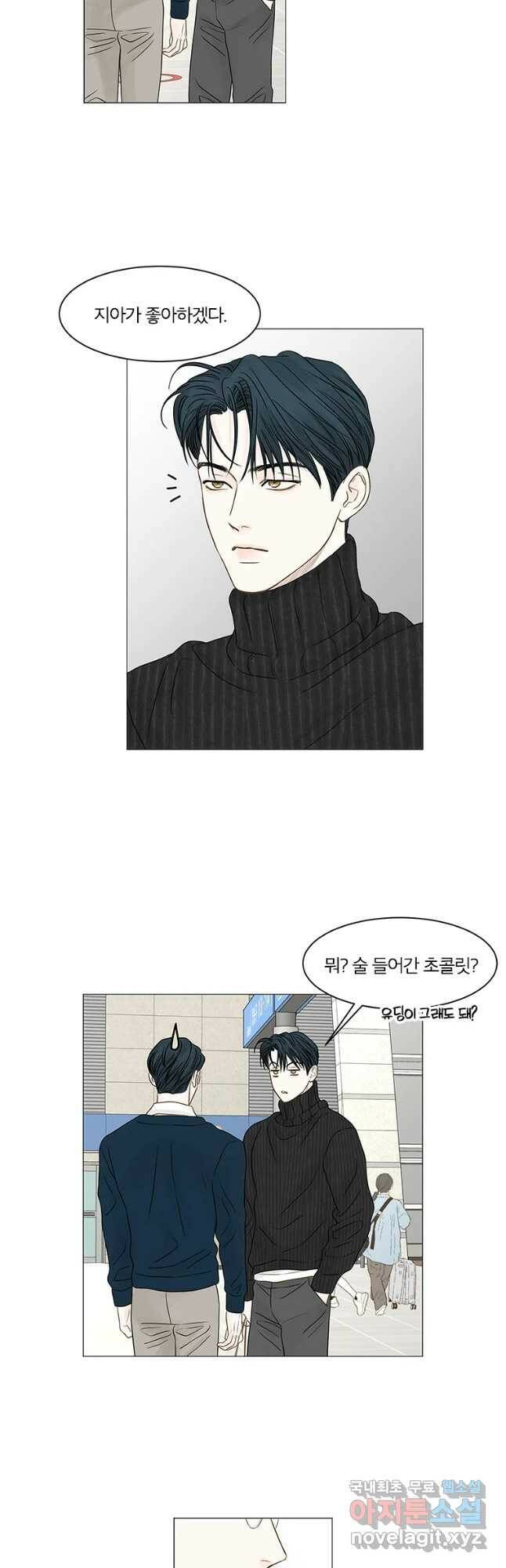 비밀 사이 115화 마침 10