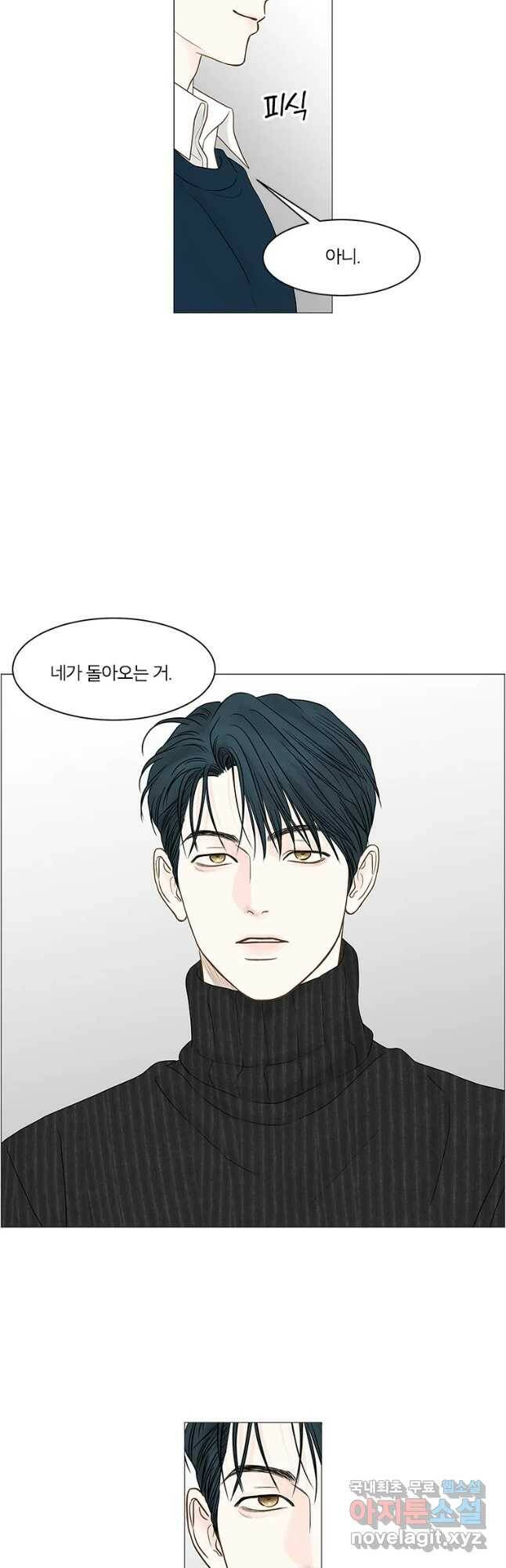 비밀 사이 115화 마침 11