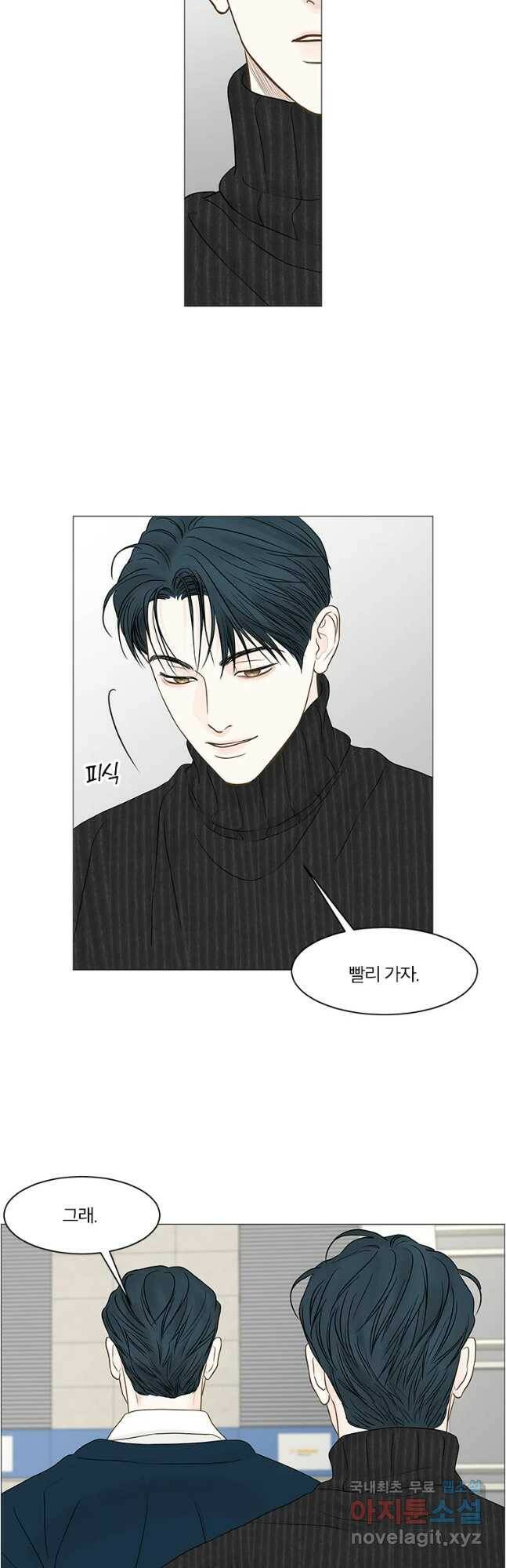비밀 사이 115화 마침 12