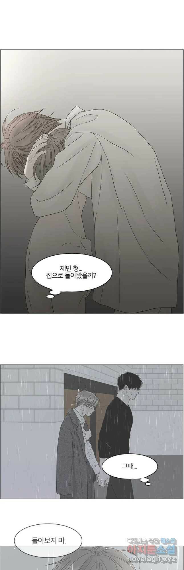 비밀 사이 115화 마침 20
