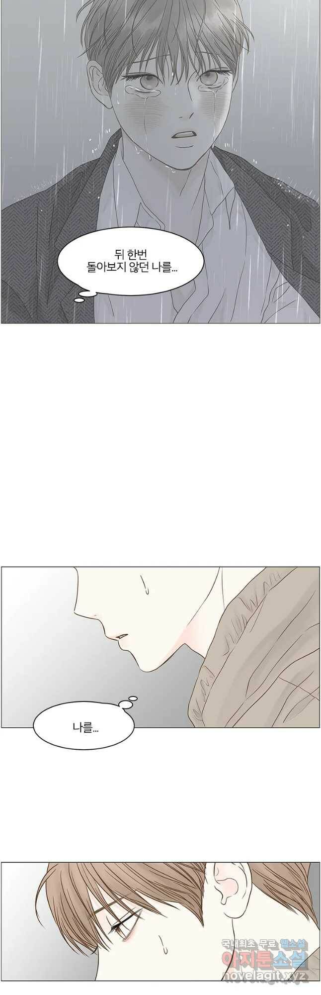 비밀 사이 115화 마침 21
