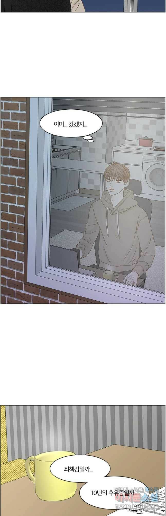 비밀 사이 115화 마침 23