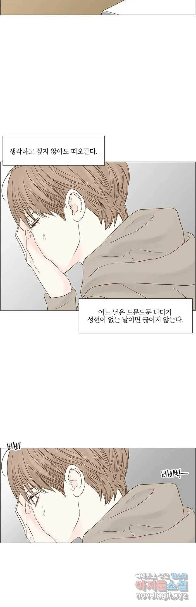 비밀 사이 115화 마침 24