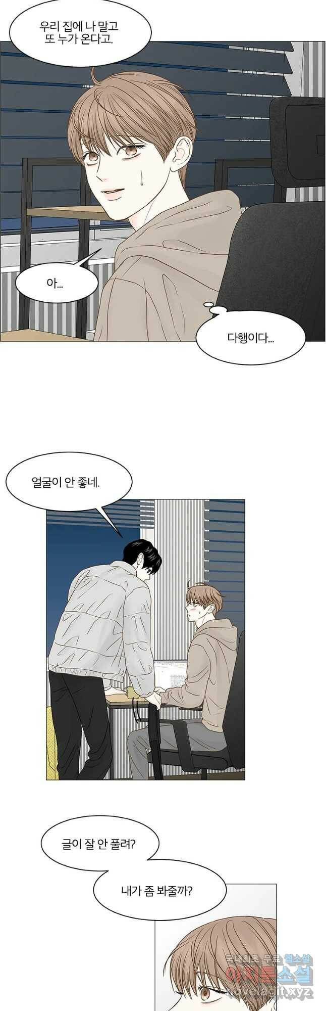 비밀 사이 115화 마침 27