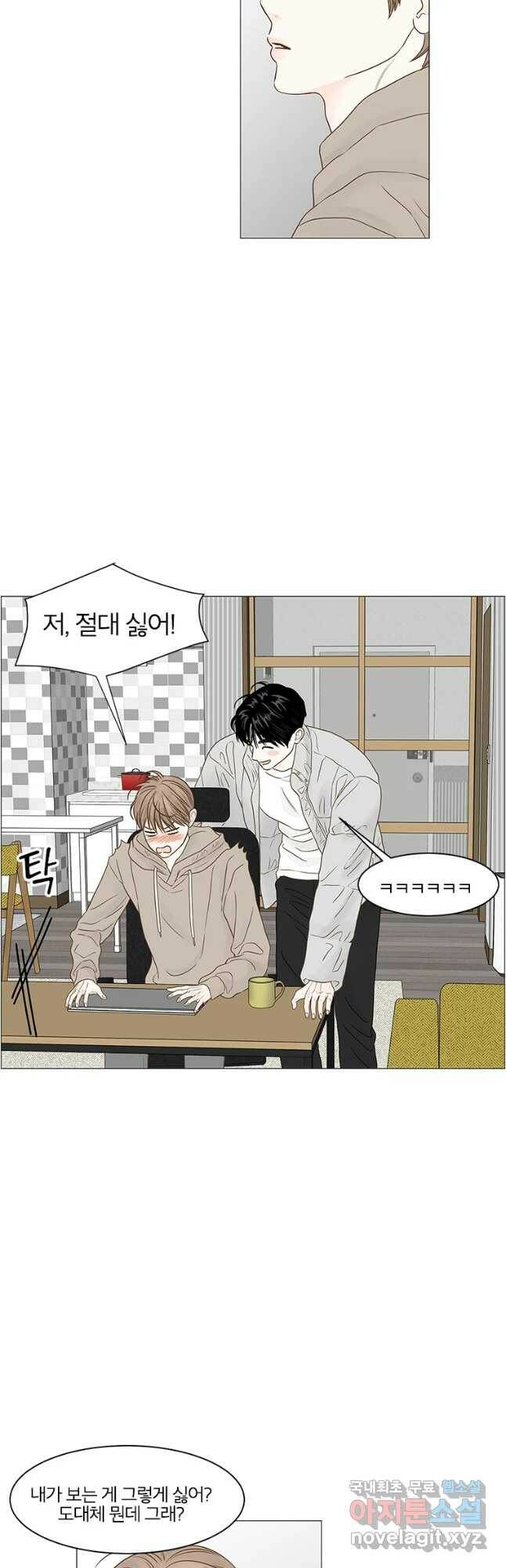 비밀 사이 115화 마침 28