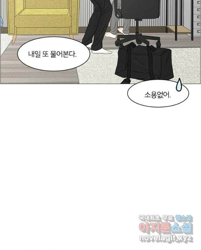 비밀 사이 115화 마침 30