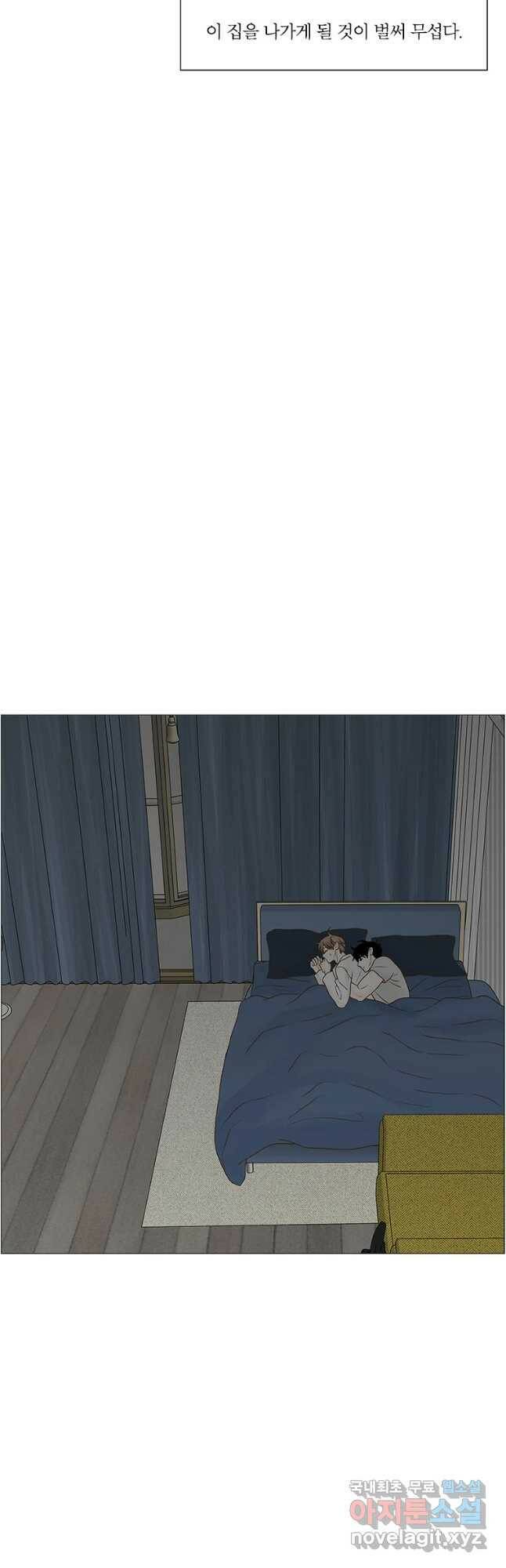 비밀 사이 115화 마침 32