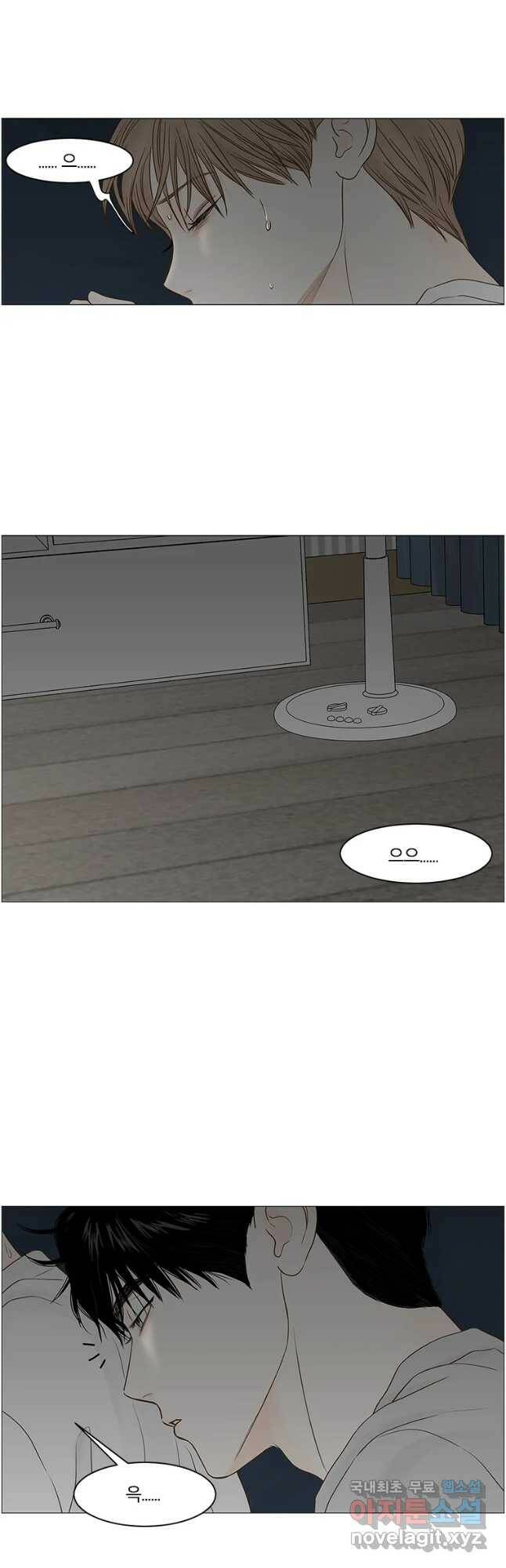 비밀 사이 115화 마침 33
