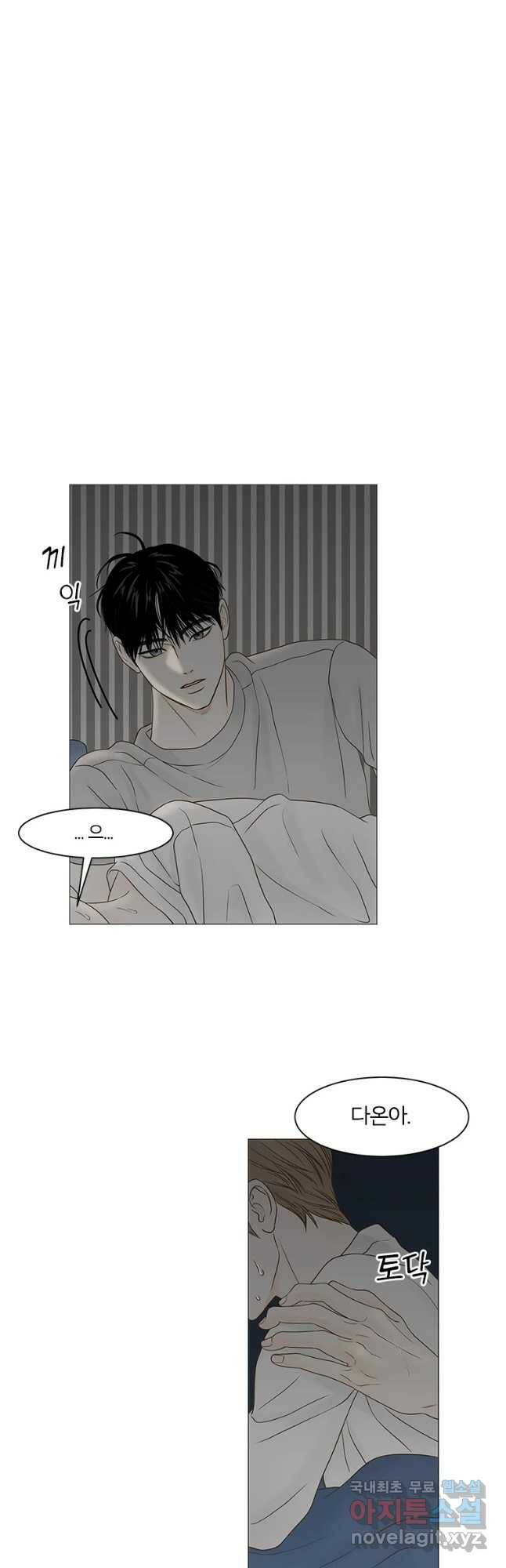 비밀 사이 115화 마침 34