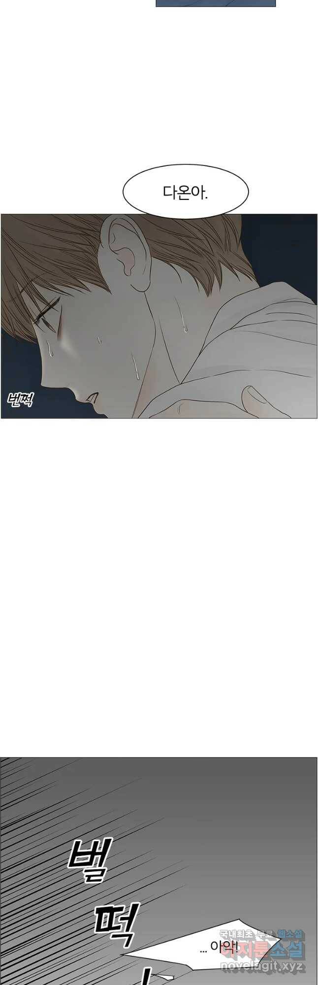 비밀 사이 115화 마침 35