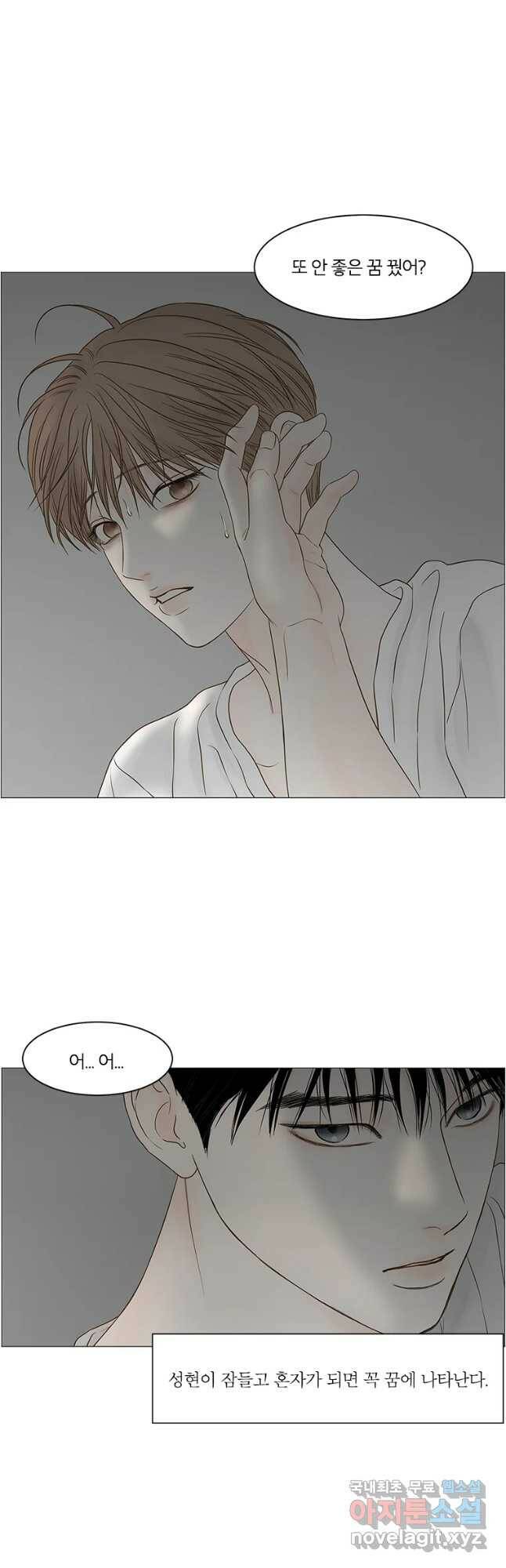 비밀 사이 115화 마침 37