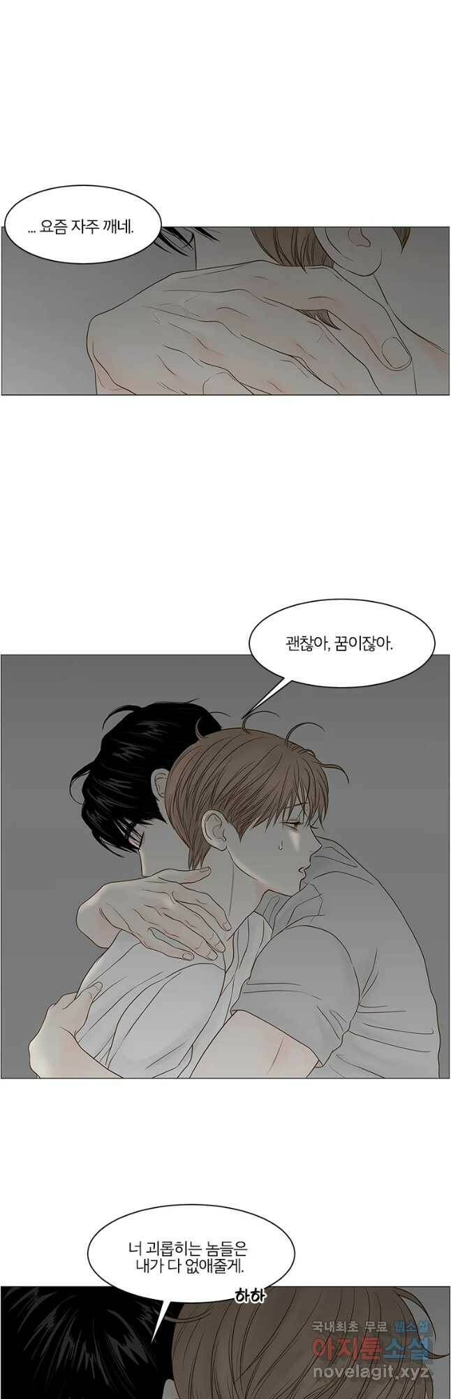 비밀 사이 115화 마침 38