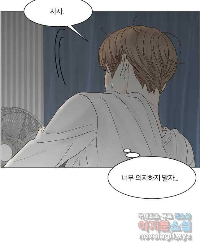 비밀 사이 115화 마침 45