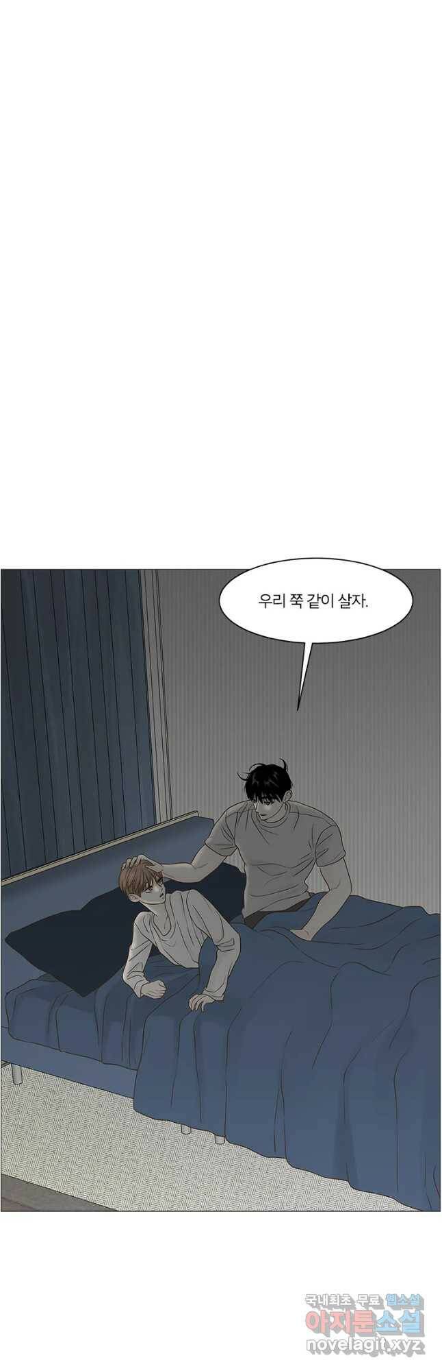 비밀 사이 115화 마침 47